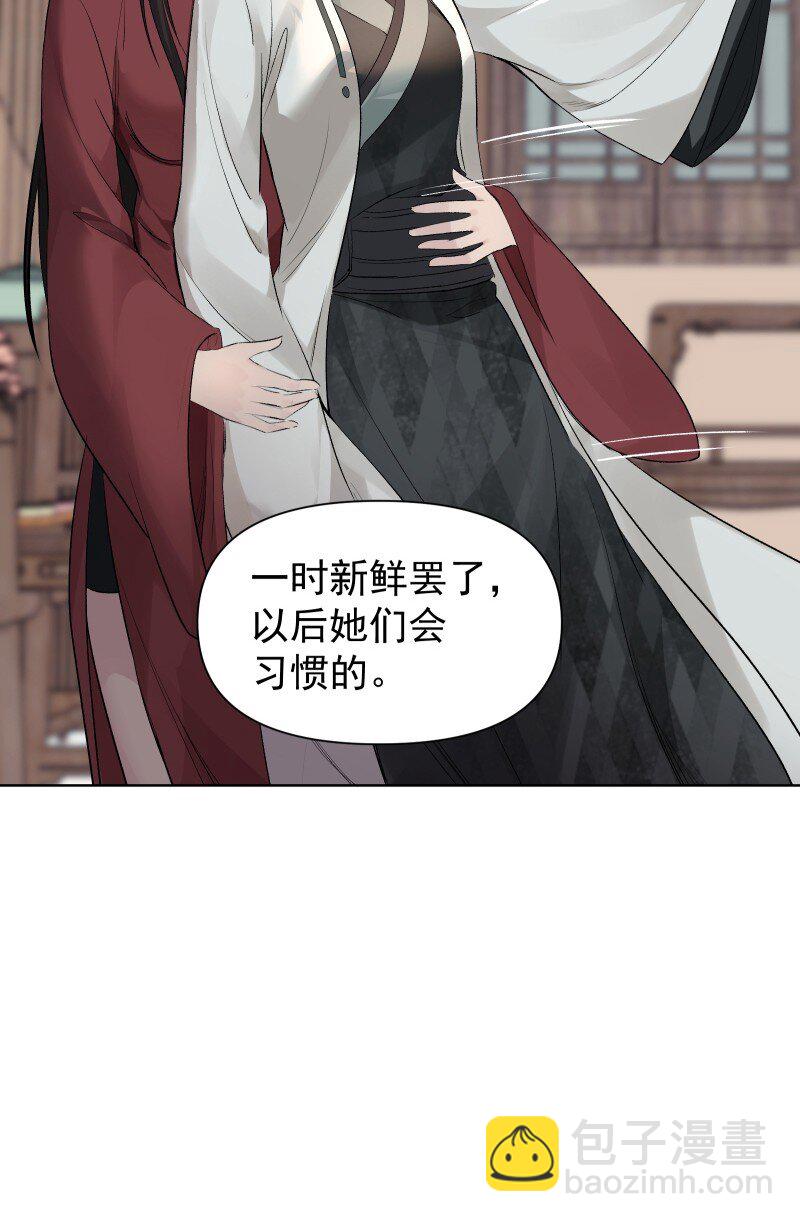 77 侠侣定情-第85话