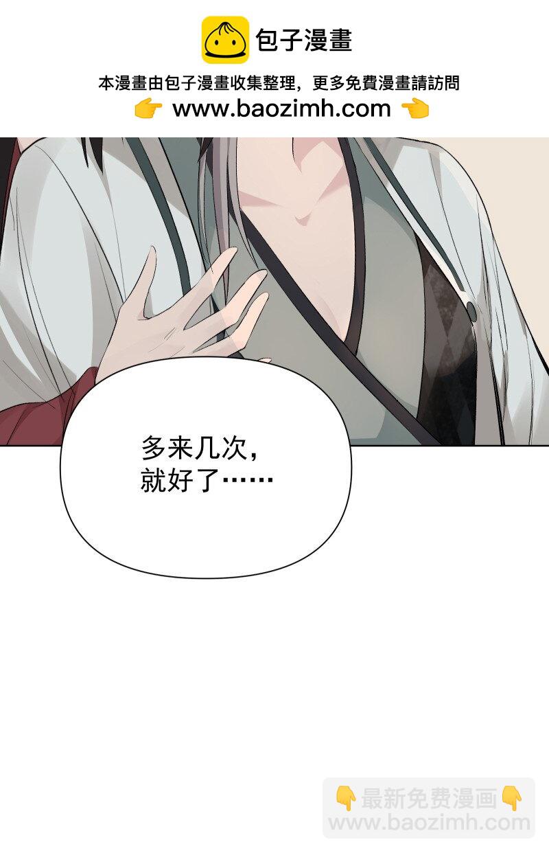 77 侠侣定情-第85话