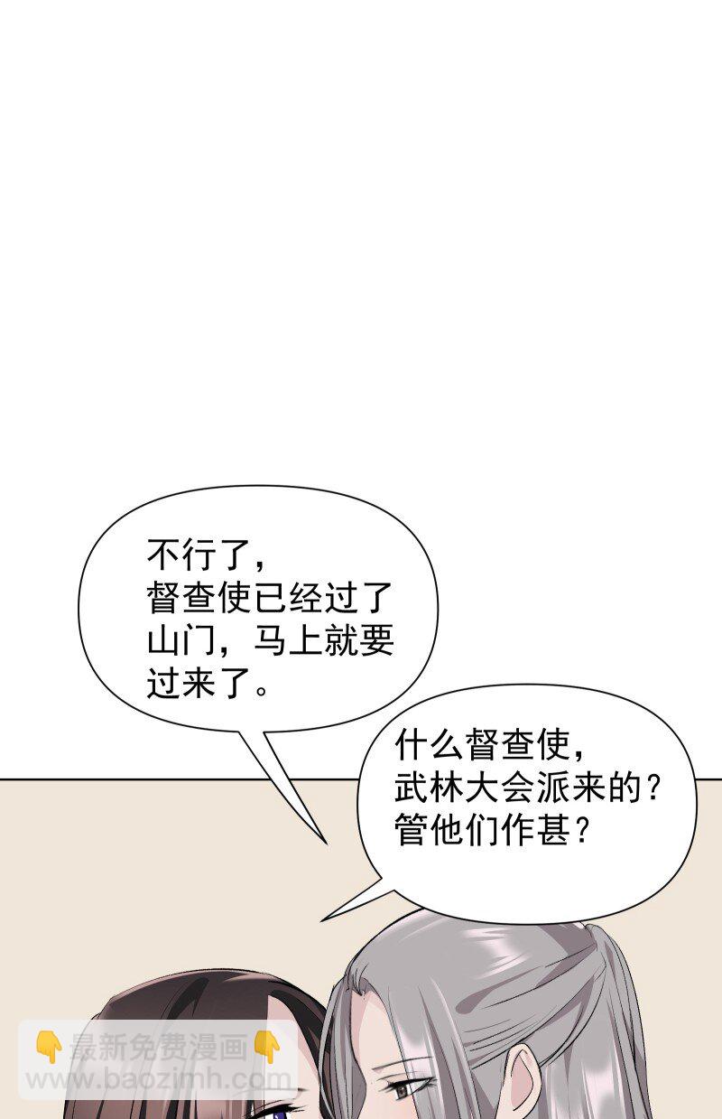 77 侠侣定情-第85话