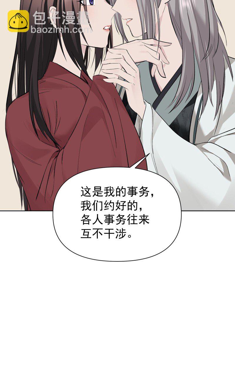 77 侠侣定情-第85话