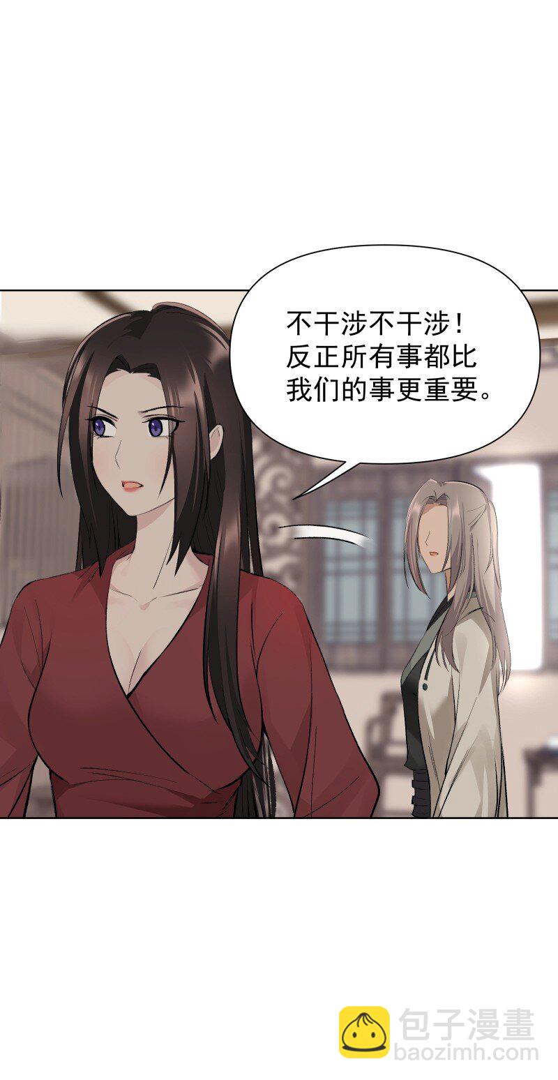 77 侠侣定情-第85话