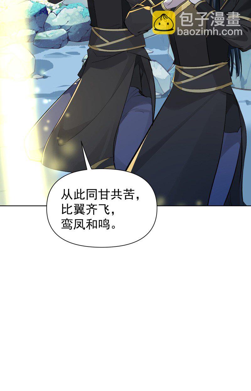 77 侠侣定情-第85话