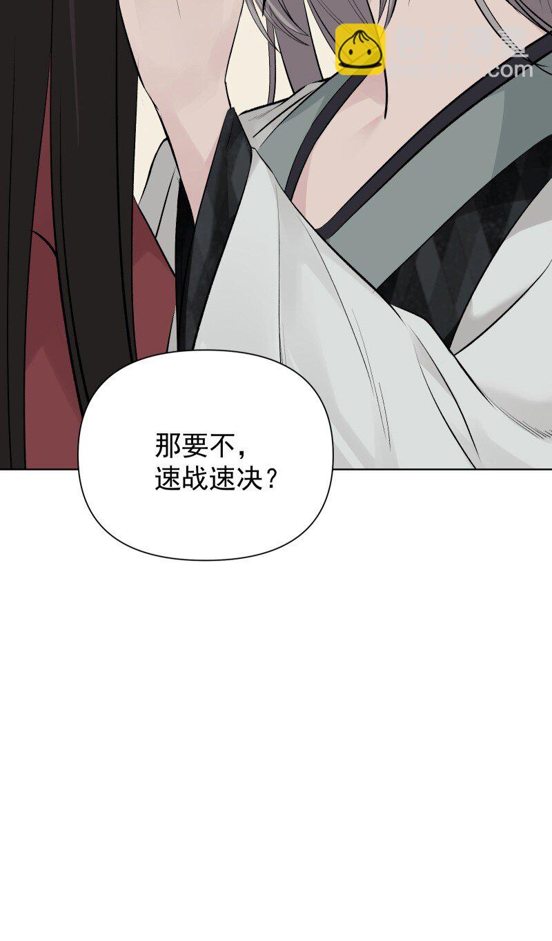 77 侠侣定情-第85话