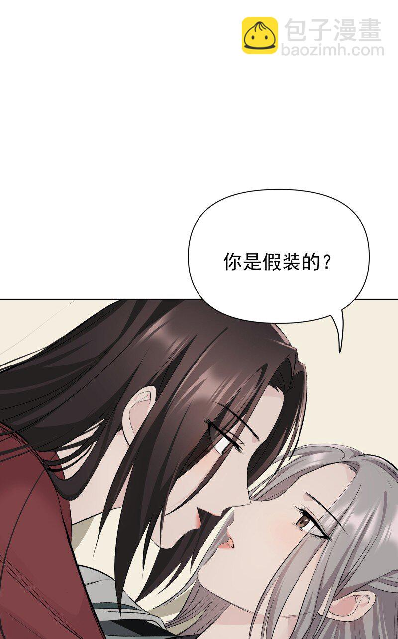 77 侠侣定情-第85话
