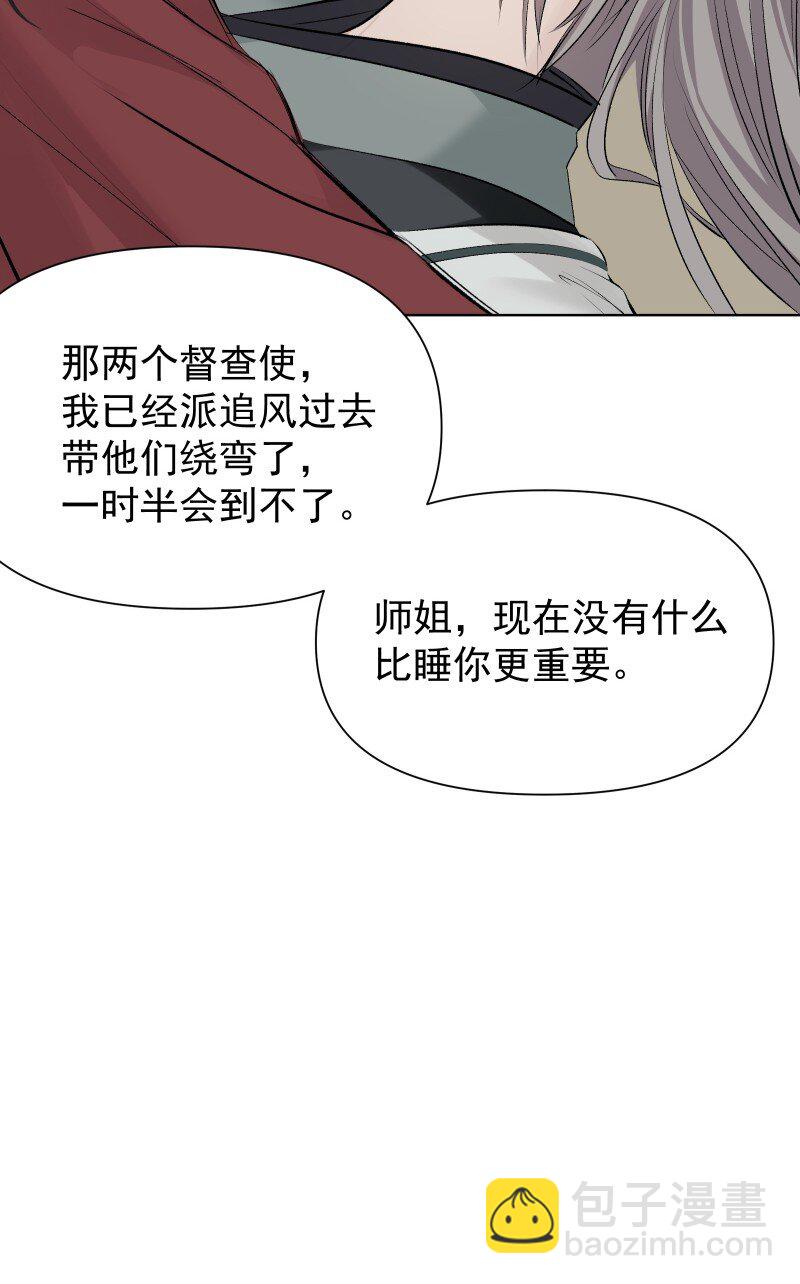 77 侠侣定情-第85话