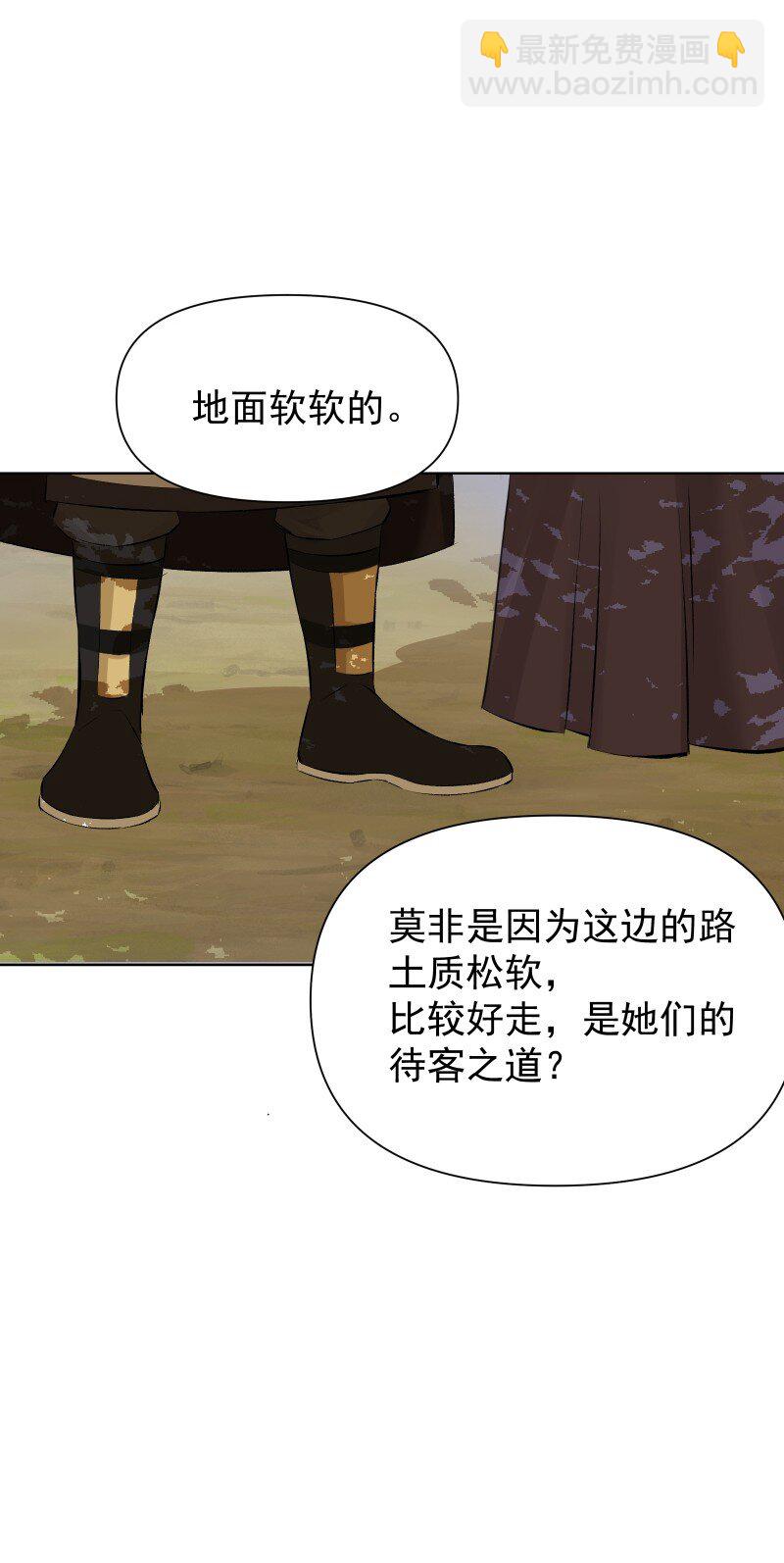 77 侠侣定情-第85话