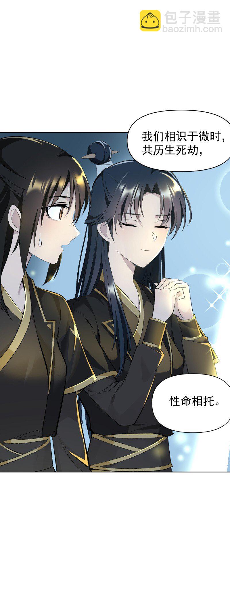 77 侠侣定情-第85话