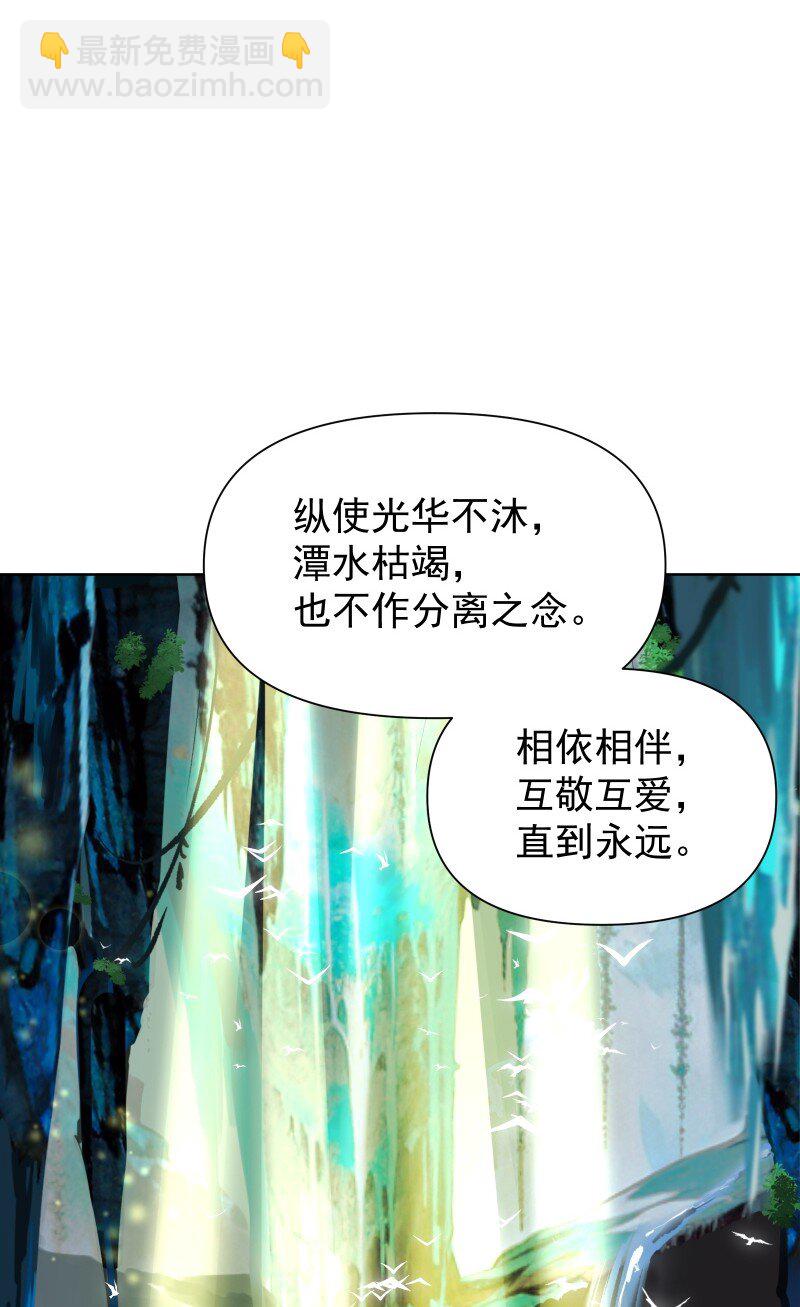 77 侠侣定情-第85话
