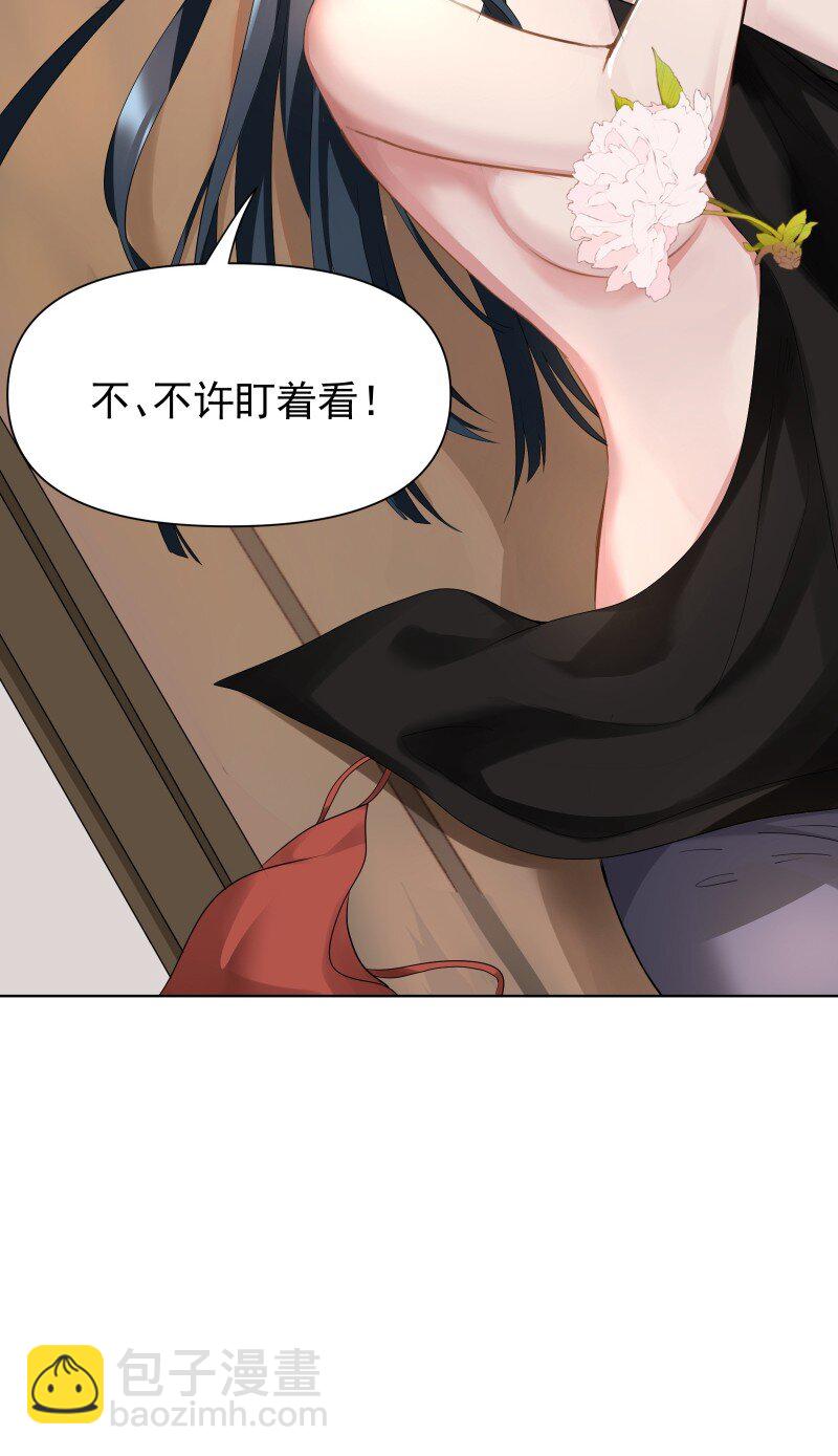 79 不许盯着看-第87话