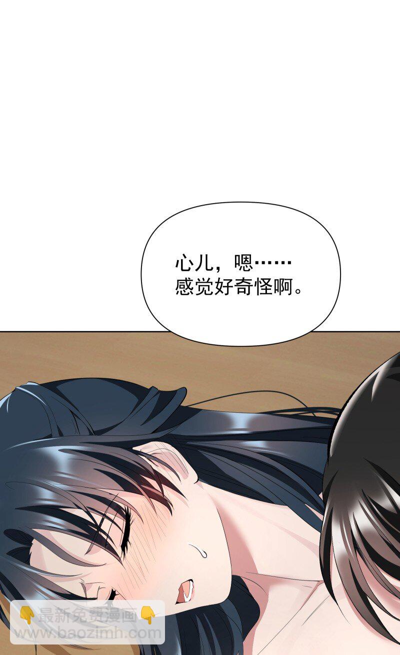 79 不许盯着看-第87话