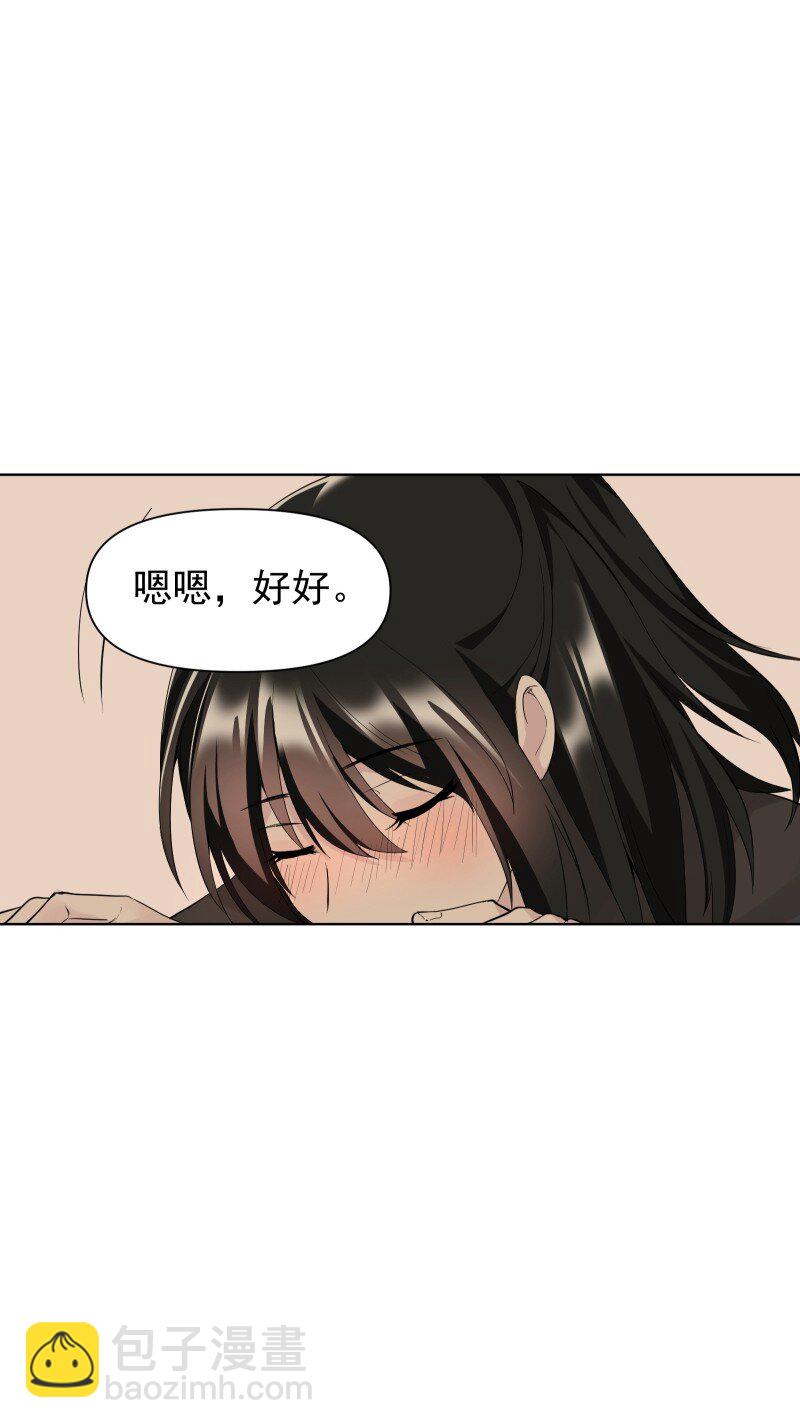 79 不许盯着看-第87话