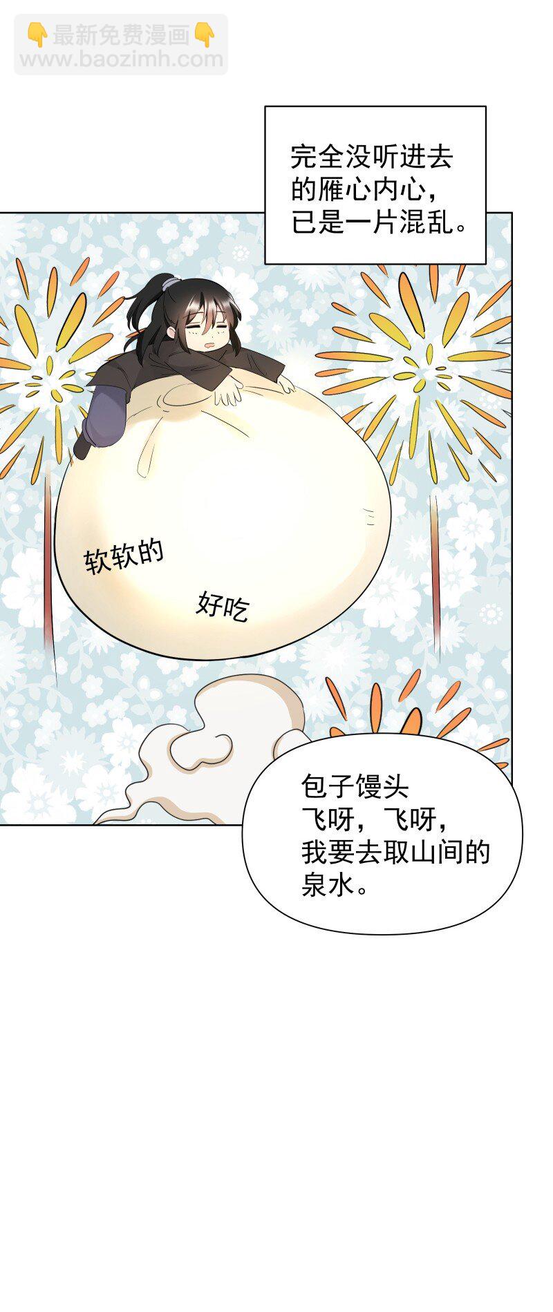 79 不许盯着看-第87话