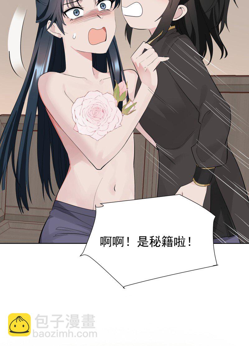 79 不许盯着看-第87话