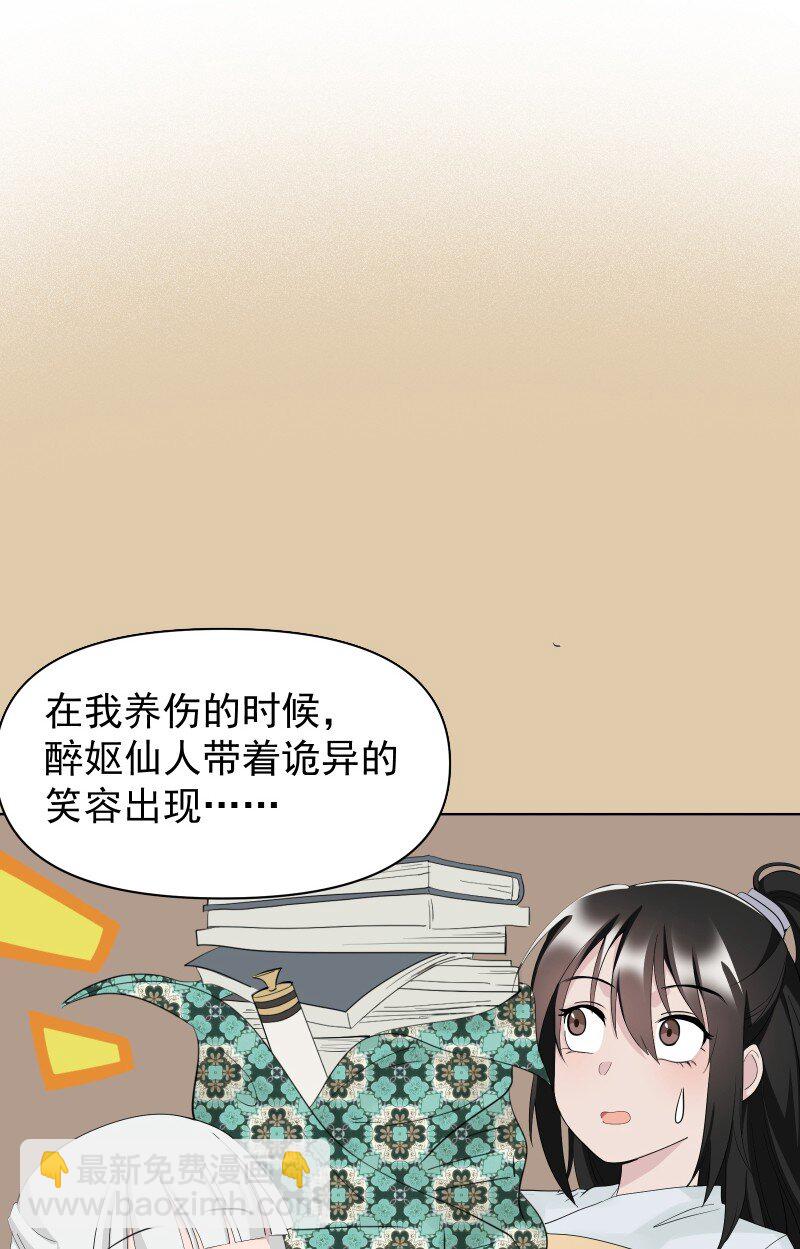 79 不许盯着看-第87话