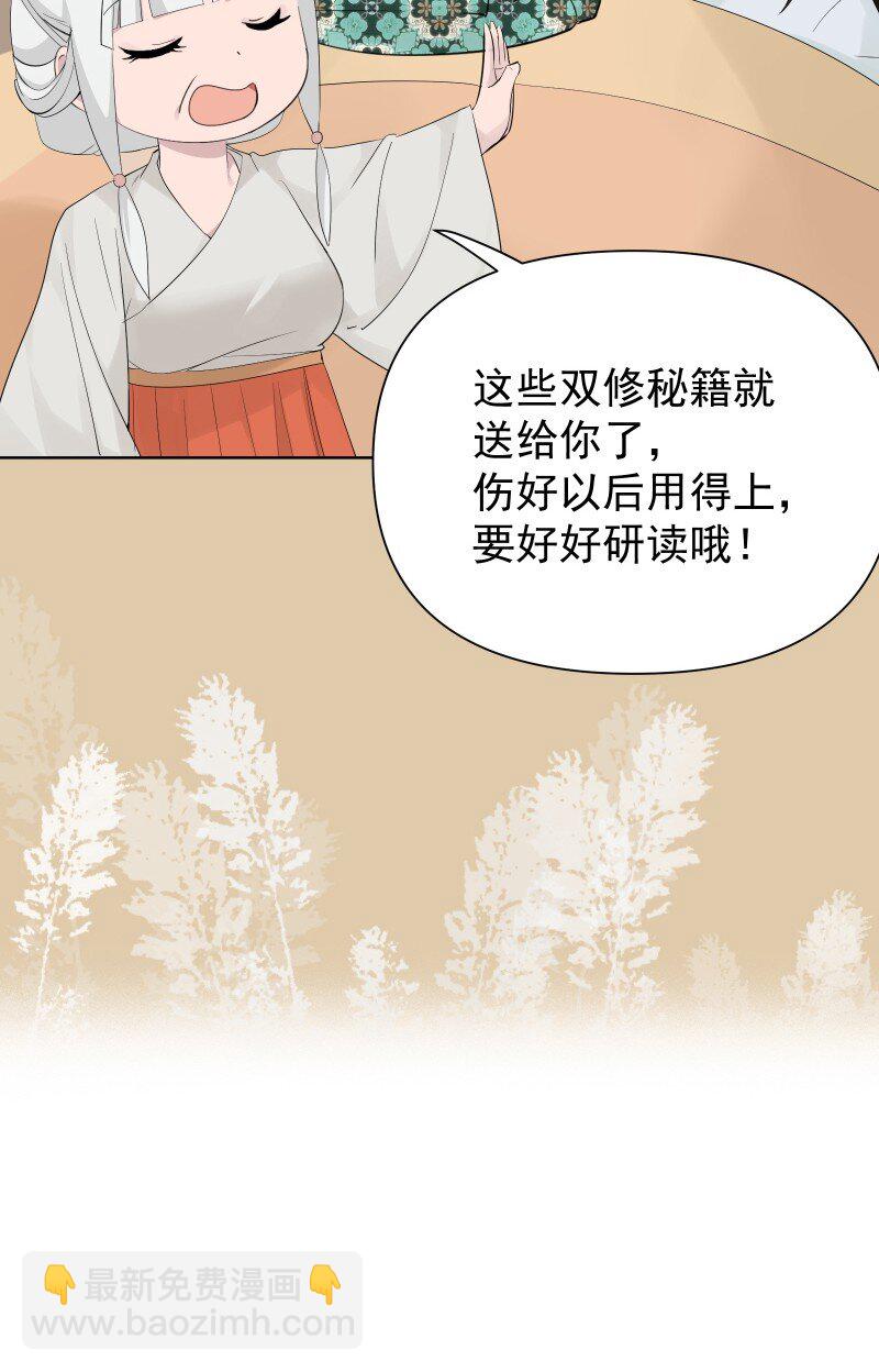 79 不许盯着看-第87话