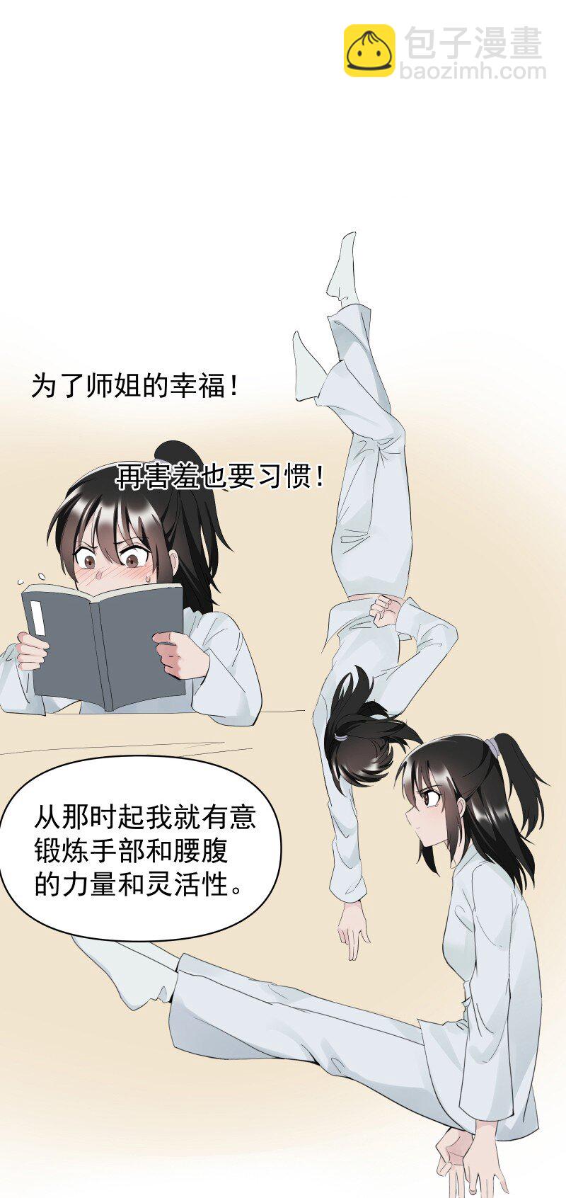 79 不许盯着看-第87话