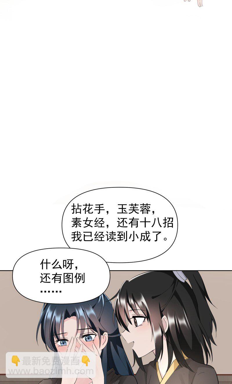 79 不许盯着看-第87话