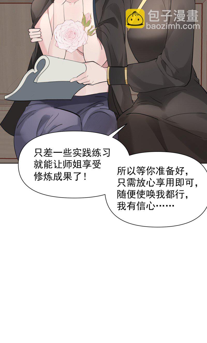 79 不许盯着看-第87话