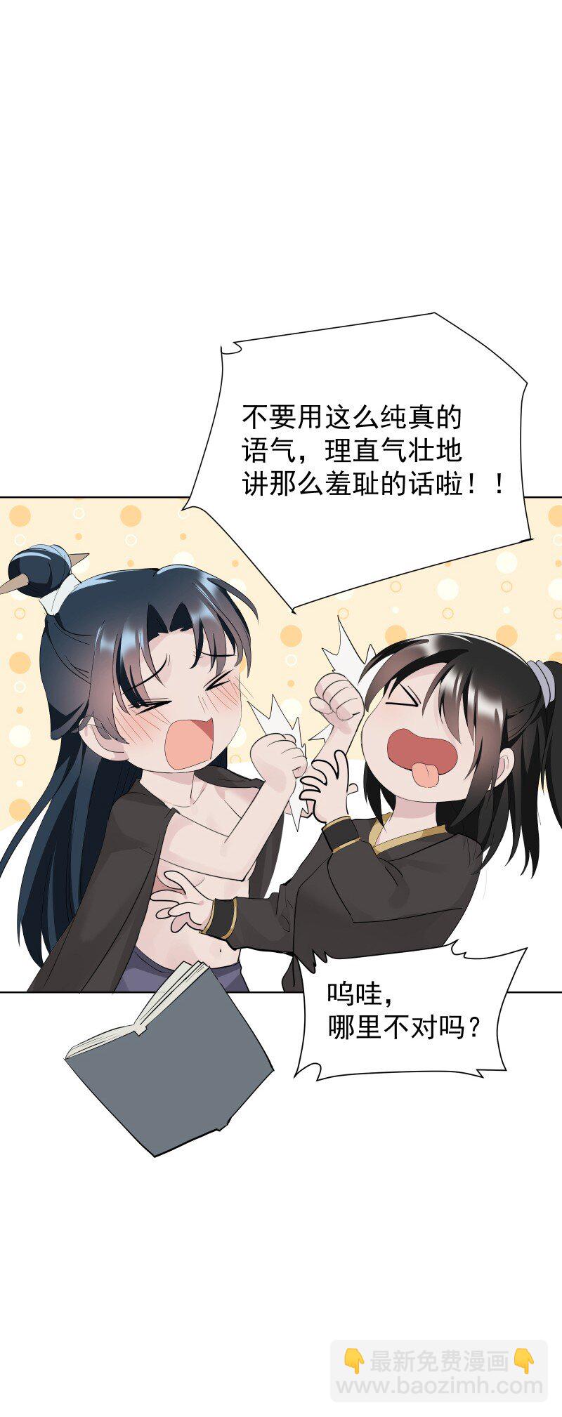 79 不许盯着看-第87话