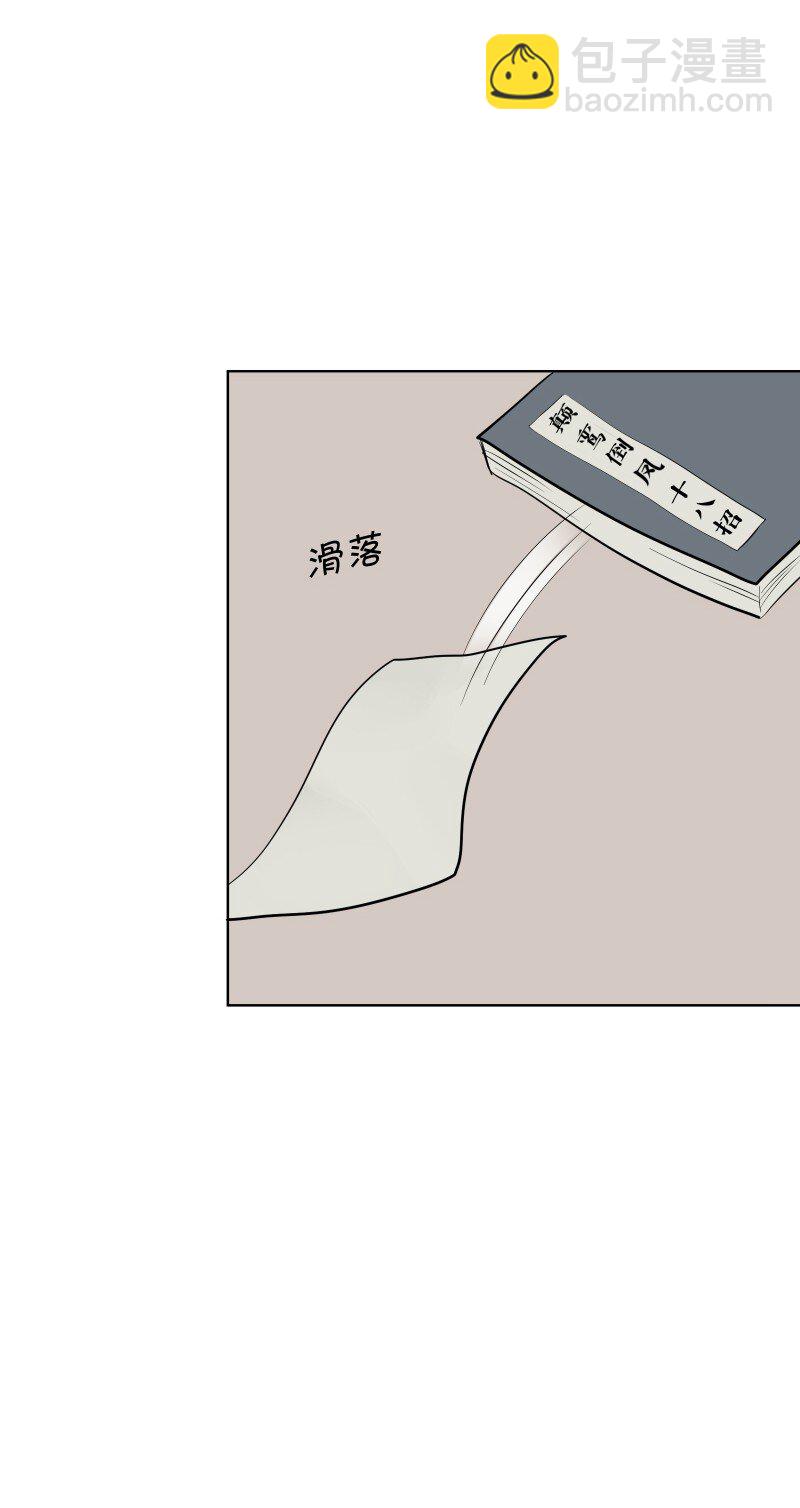 79 不许盯着看-第87话