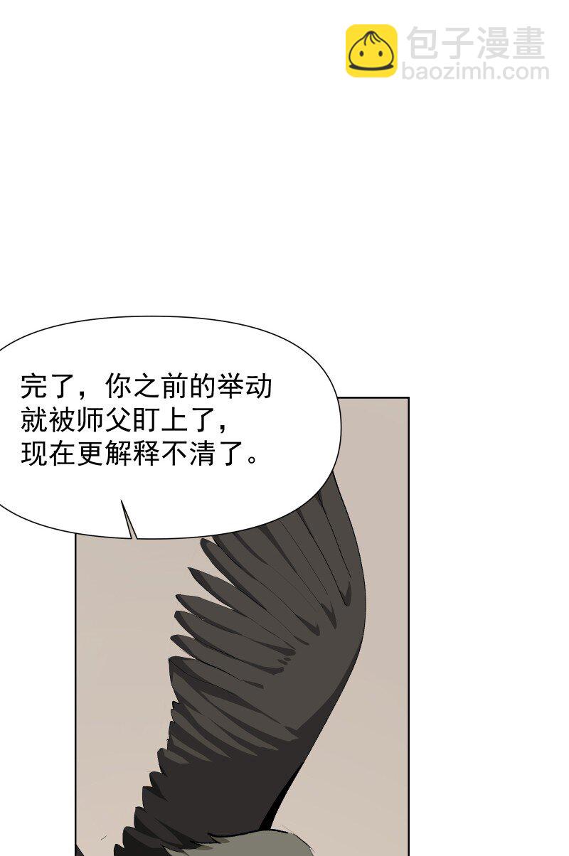 79 不许盯着看-第87话