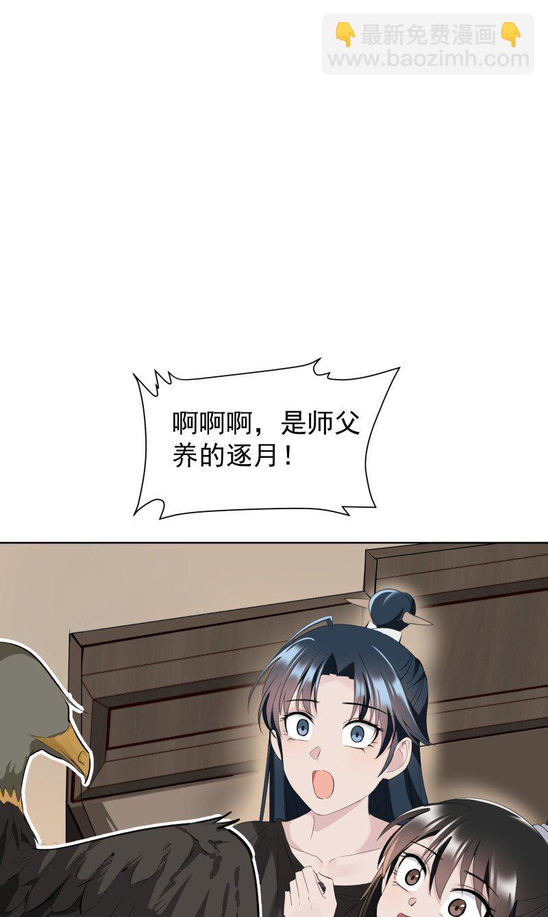 79 不许盯着看-第87话