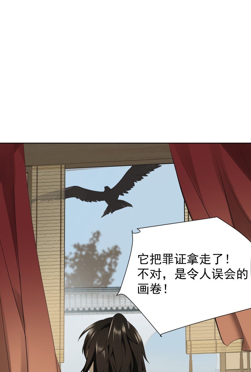 79 不许盯着看-第87话