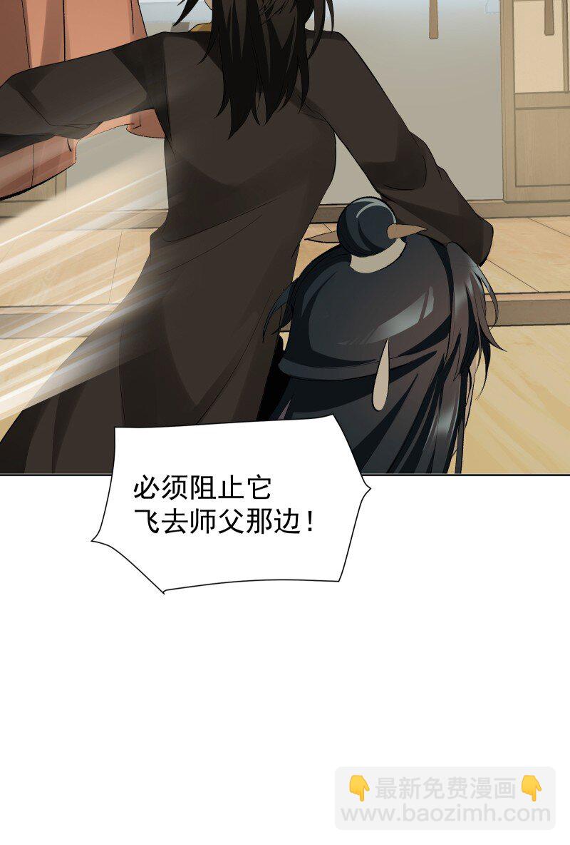 79 不许盯着看-第87话