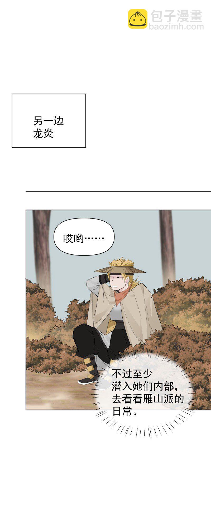79 不许盯着看-第87话
