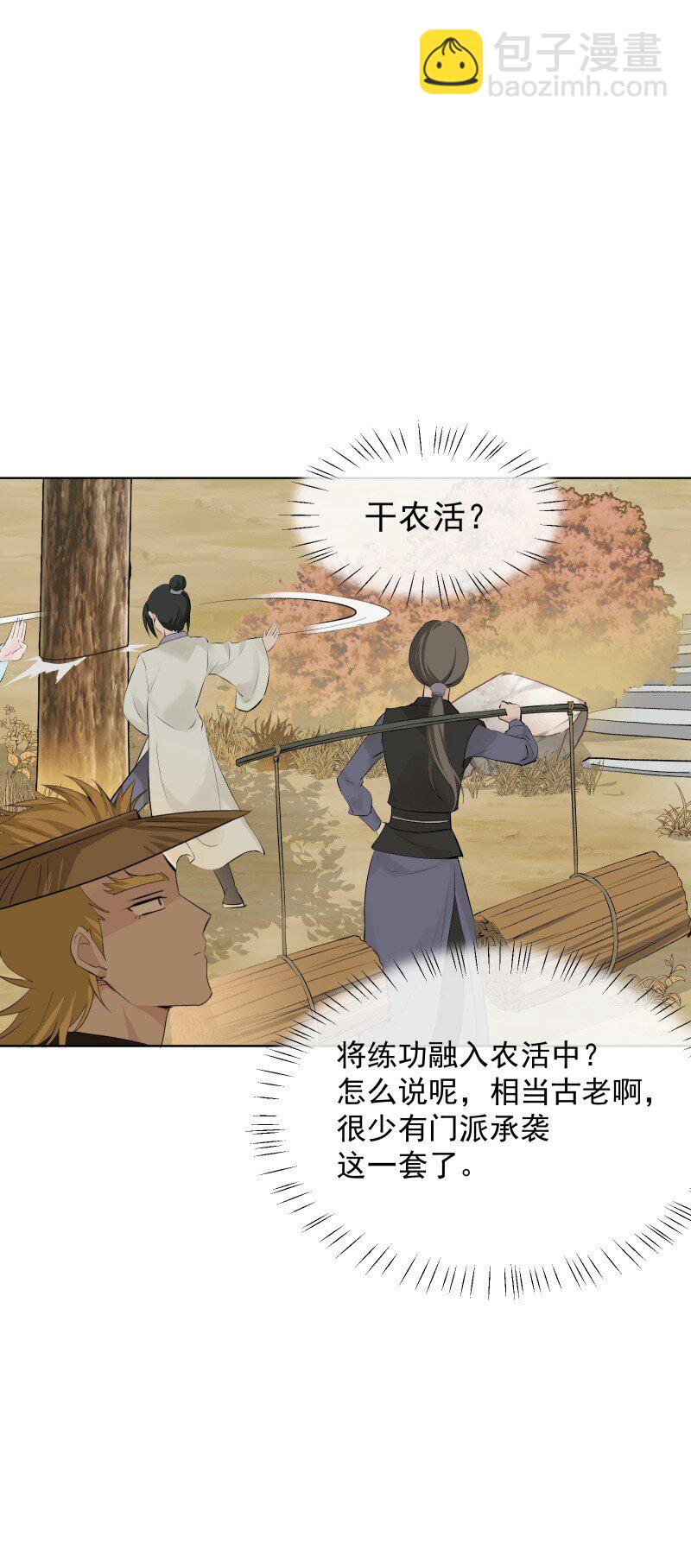 79 不许盯着看-第87话