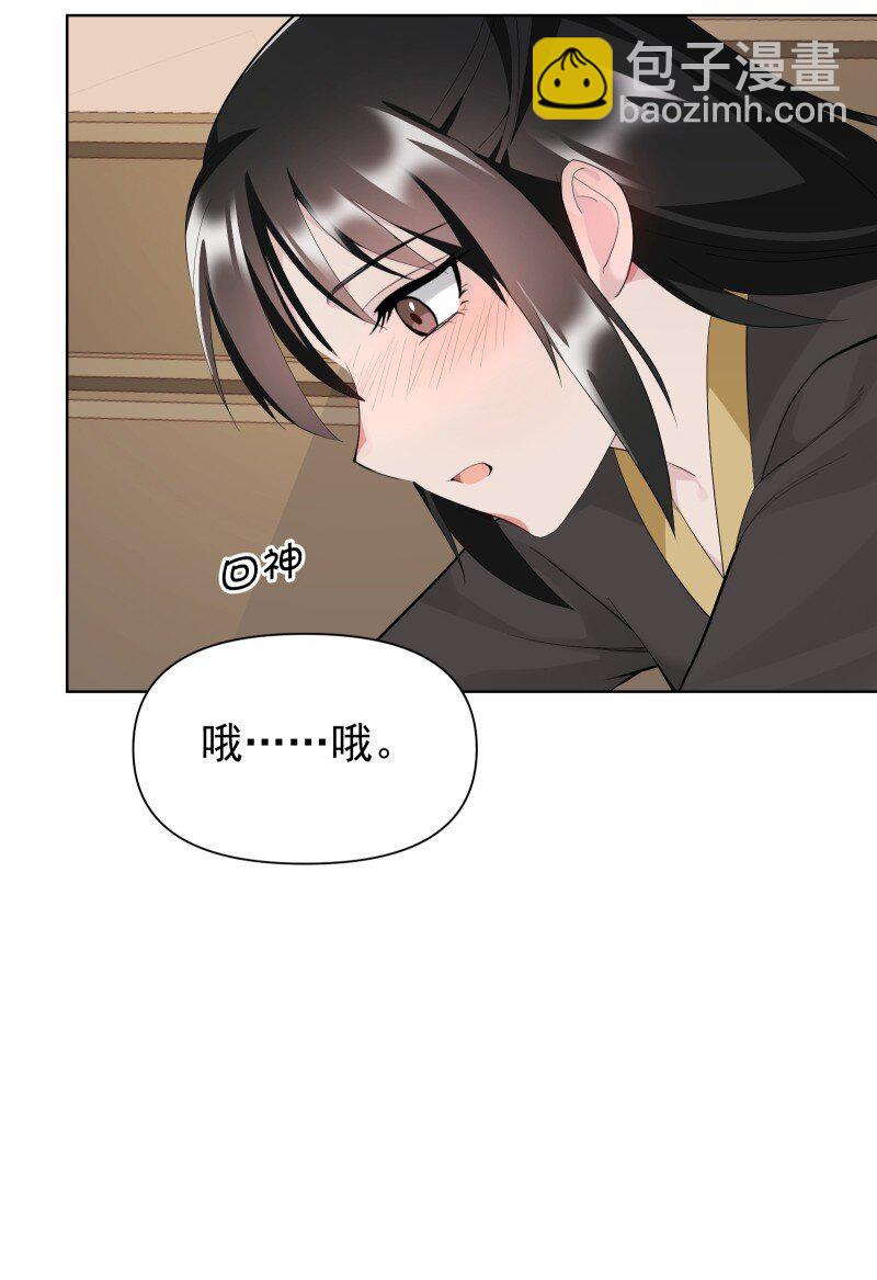 79 不许盯着看-第87话