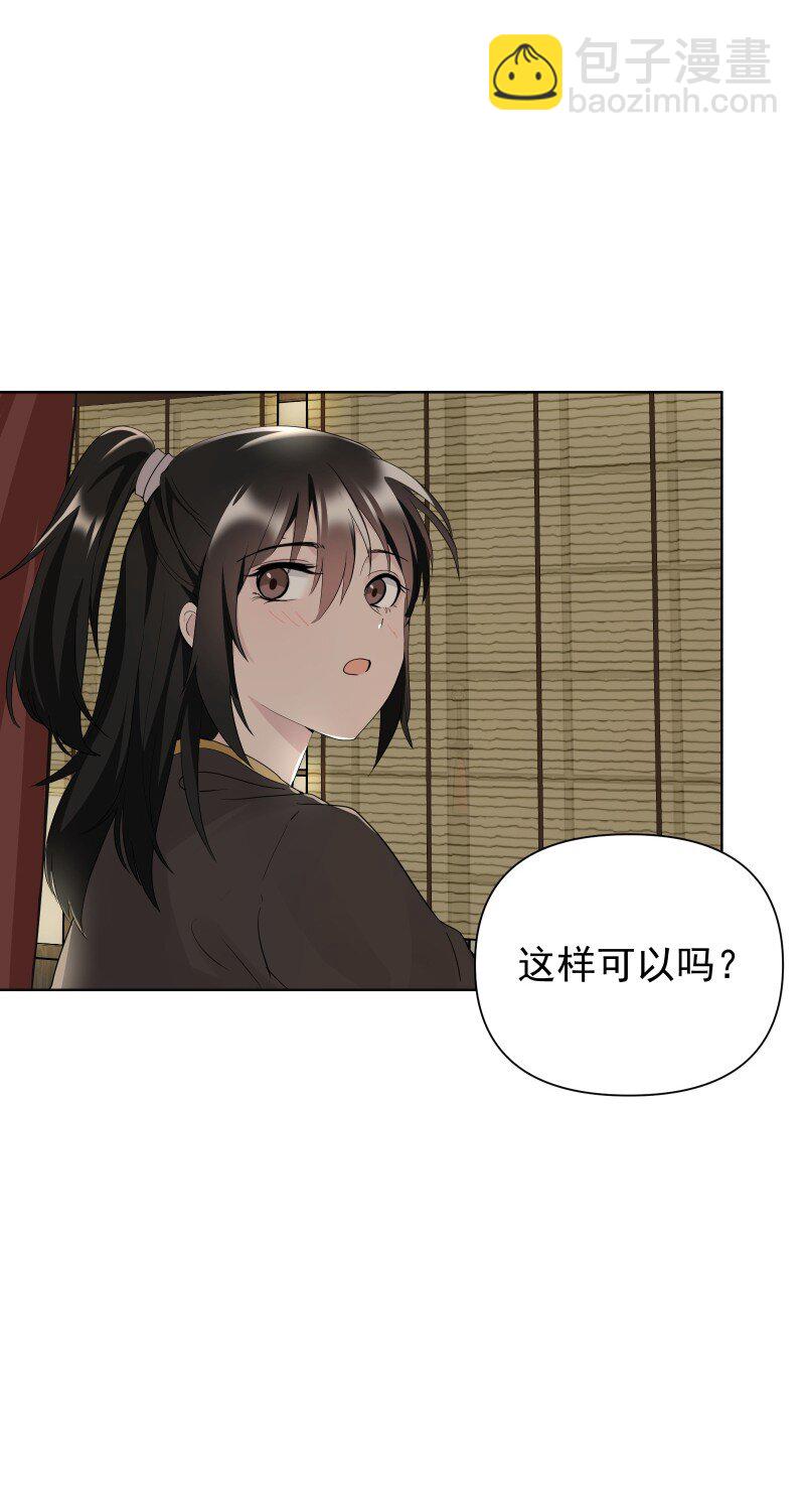 79 不许盯着看-第87话