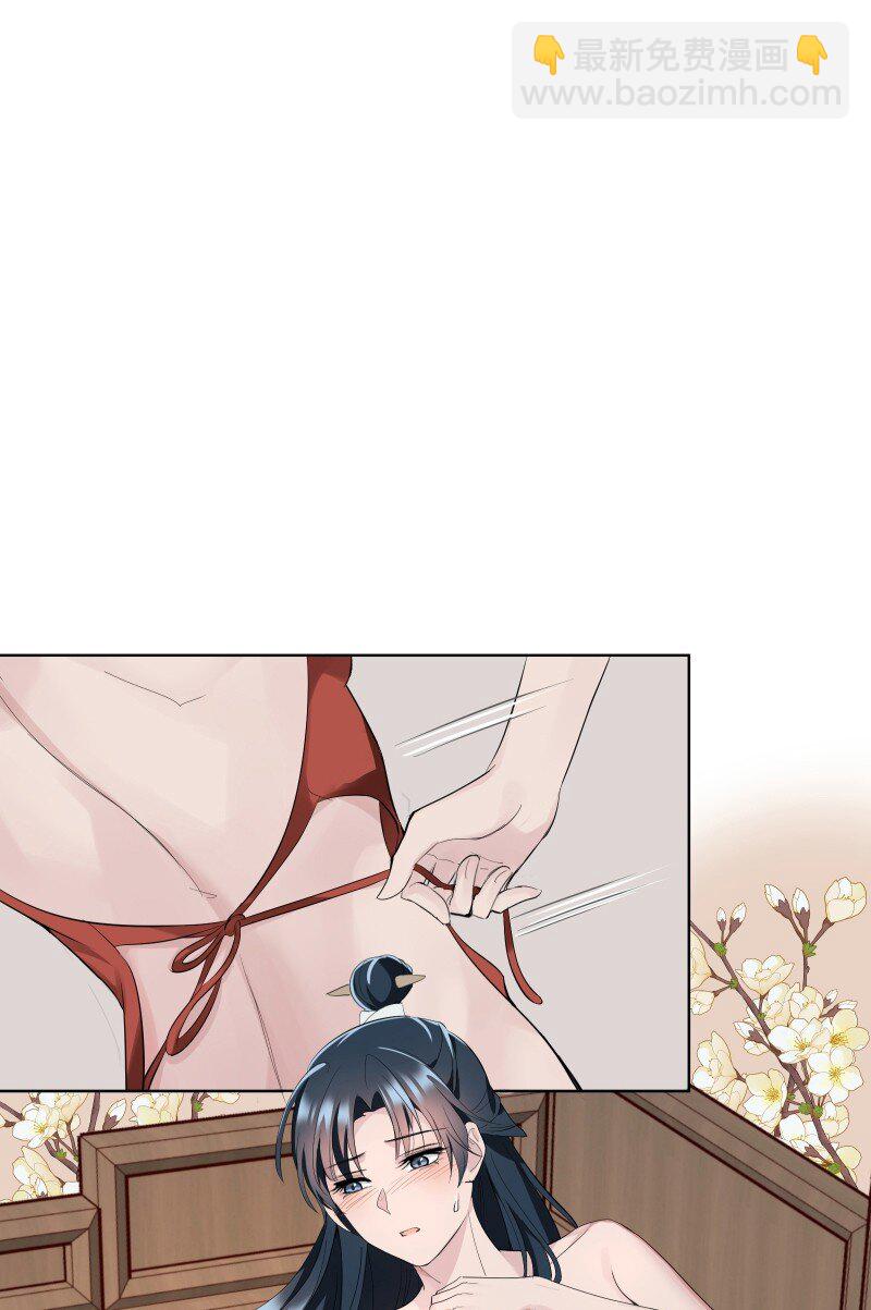79 不许盯着看-第87话