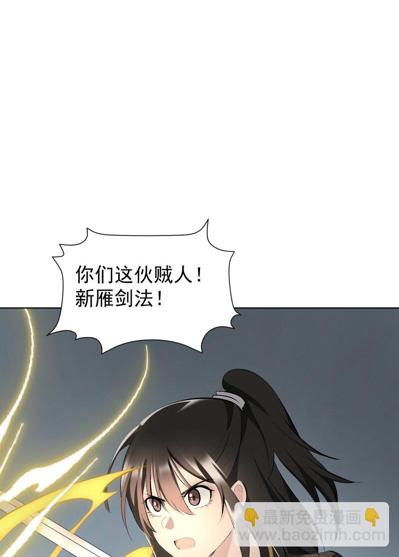81 误会之战-第89话