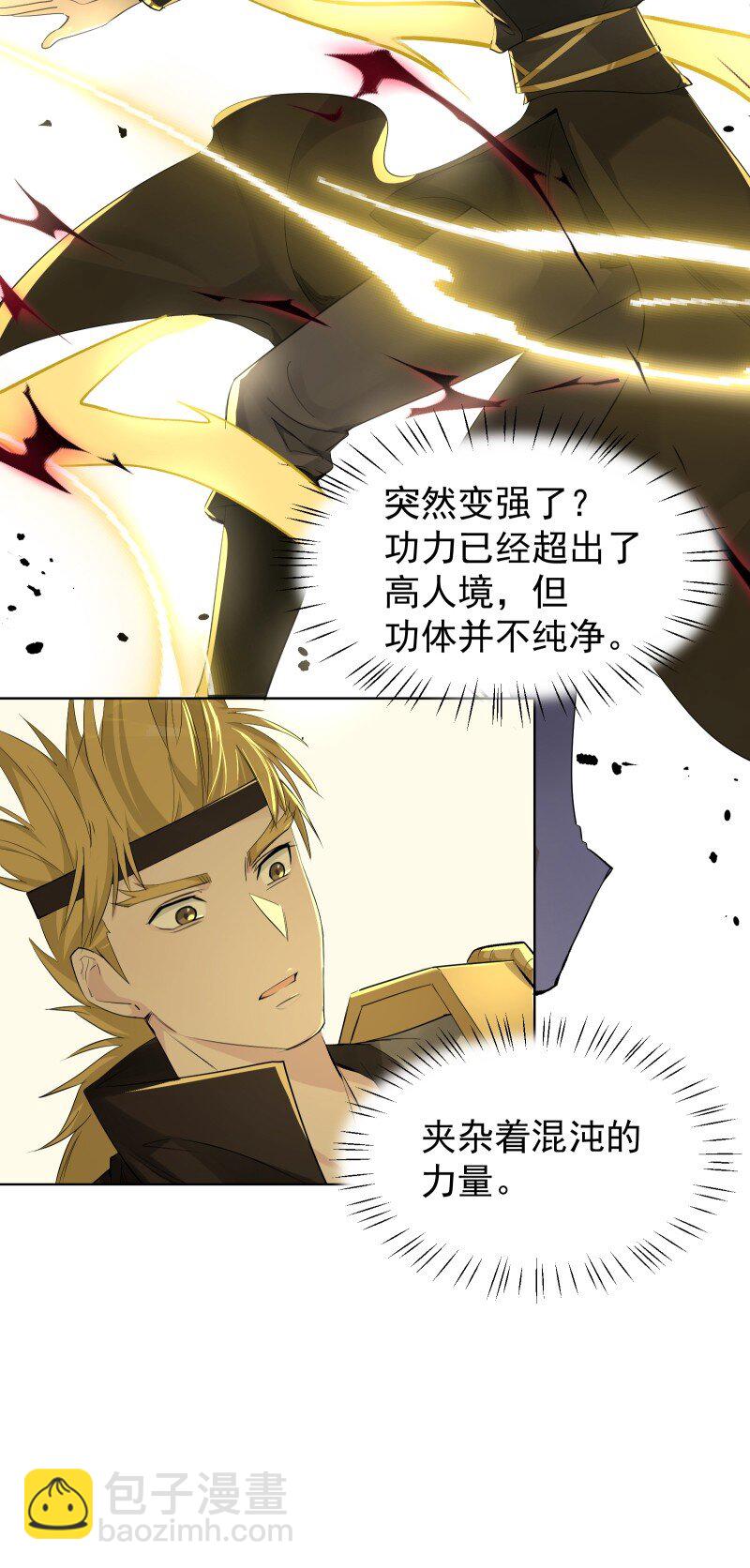 81 误会之战-第89话
