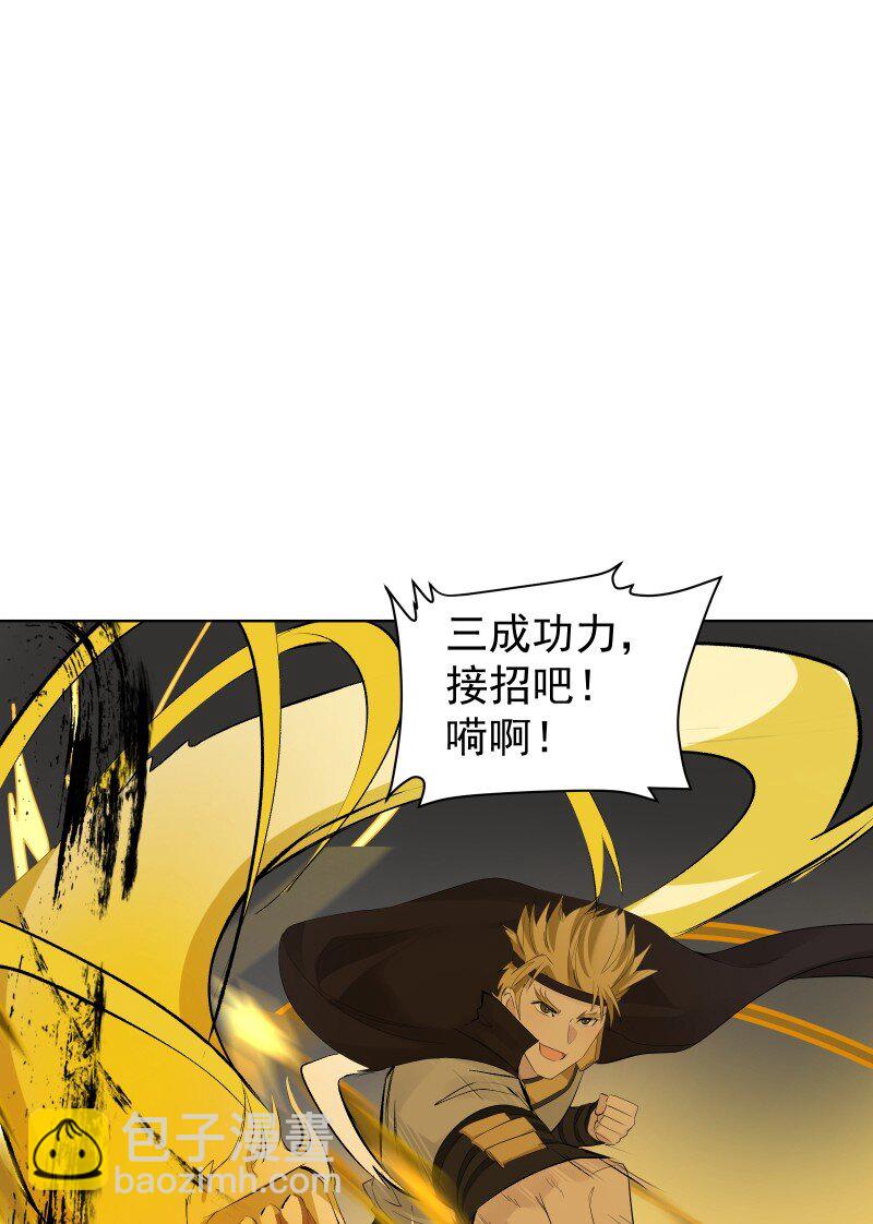 81 误会之战-第89话