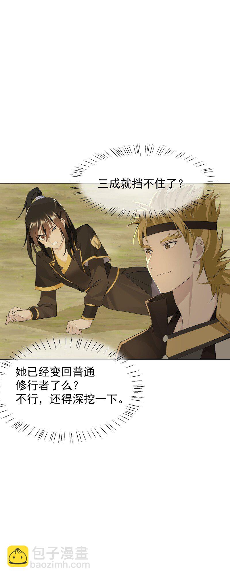 81 误会之战-第89话