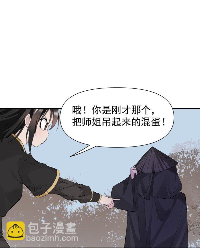 83 新的机遇-第91话