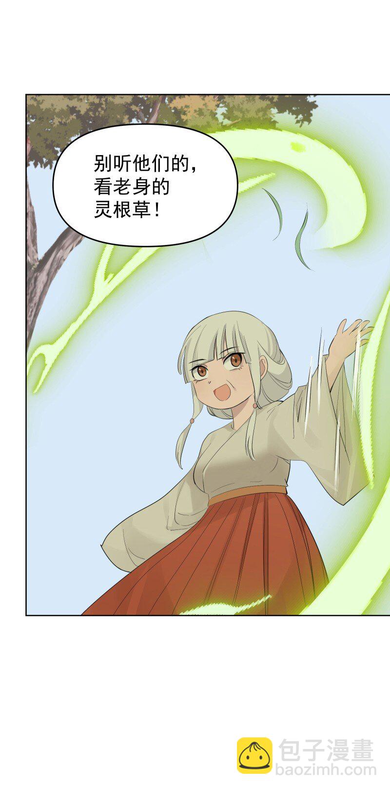 83 新的机遇-第91话