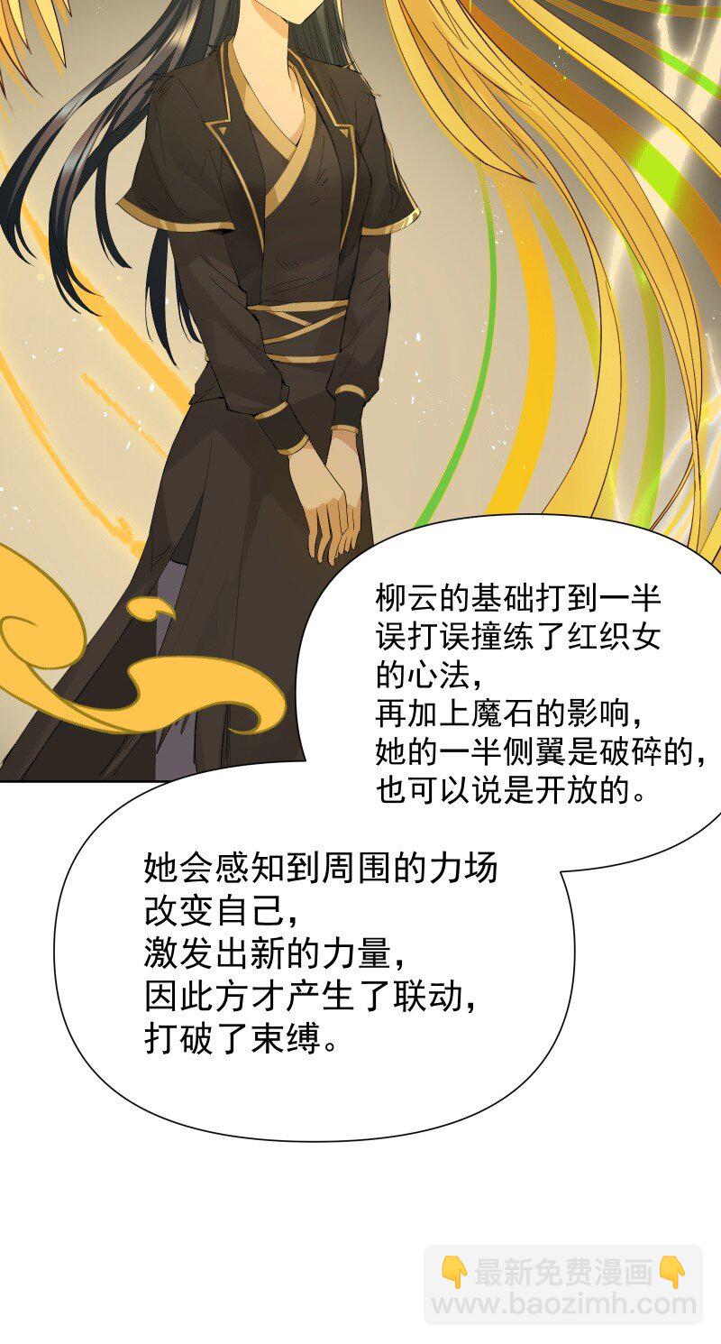 83 新的机遇-第91话