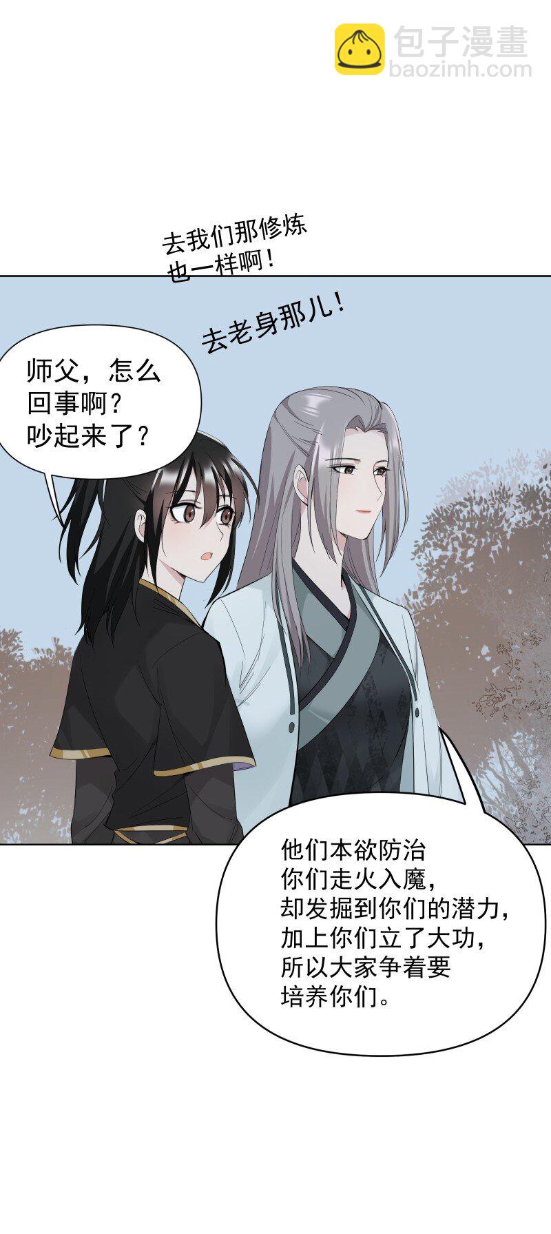 83 新的机遇-第91话