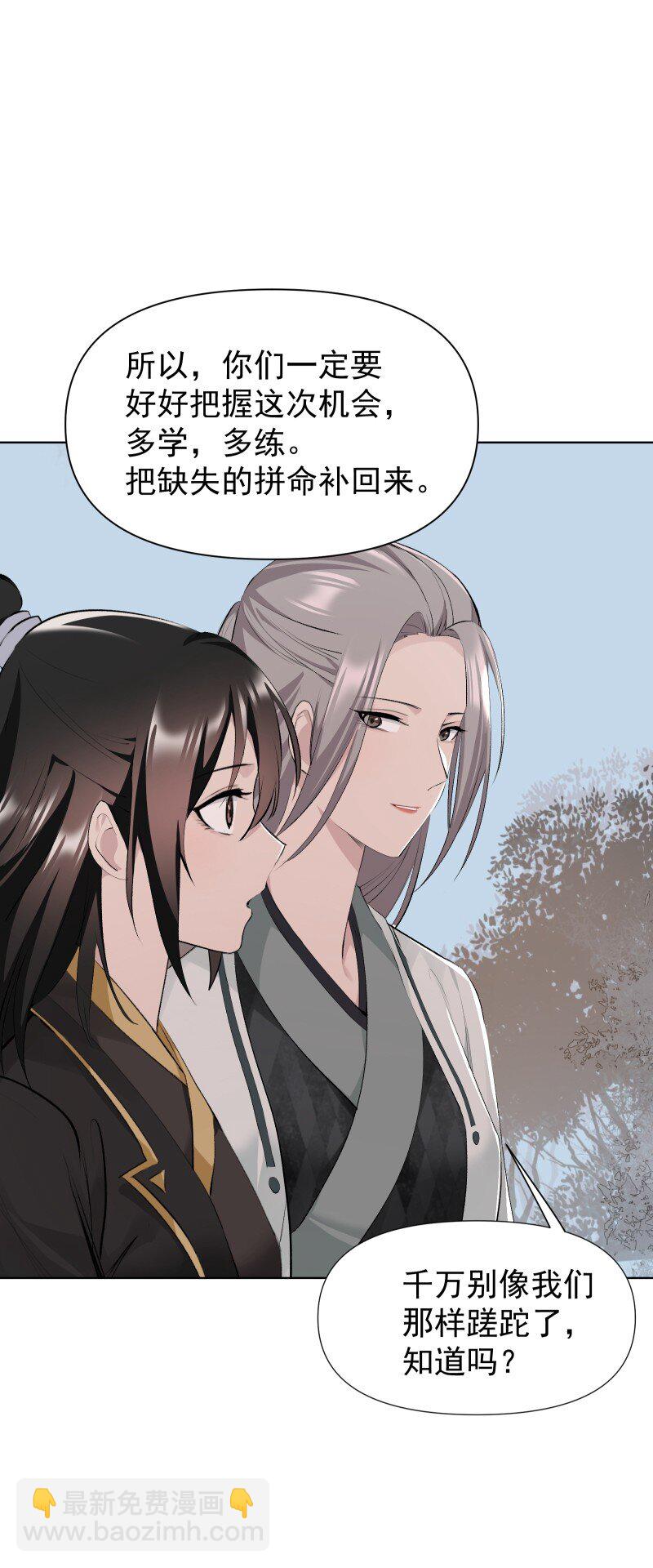 83 新的机遇-第91话