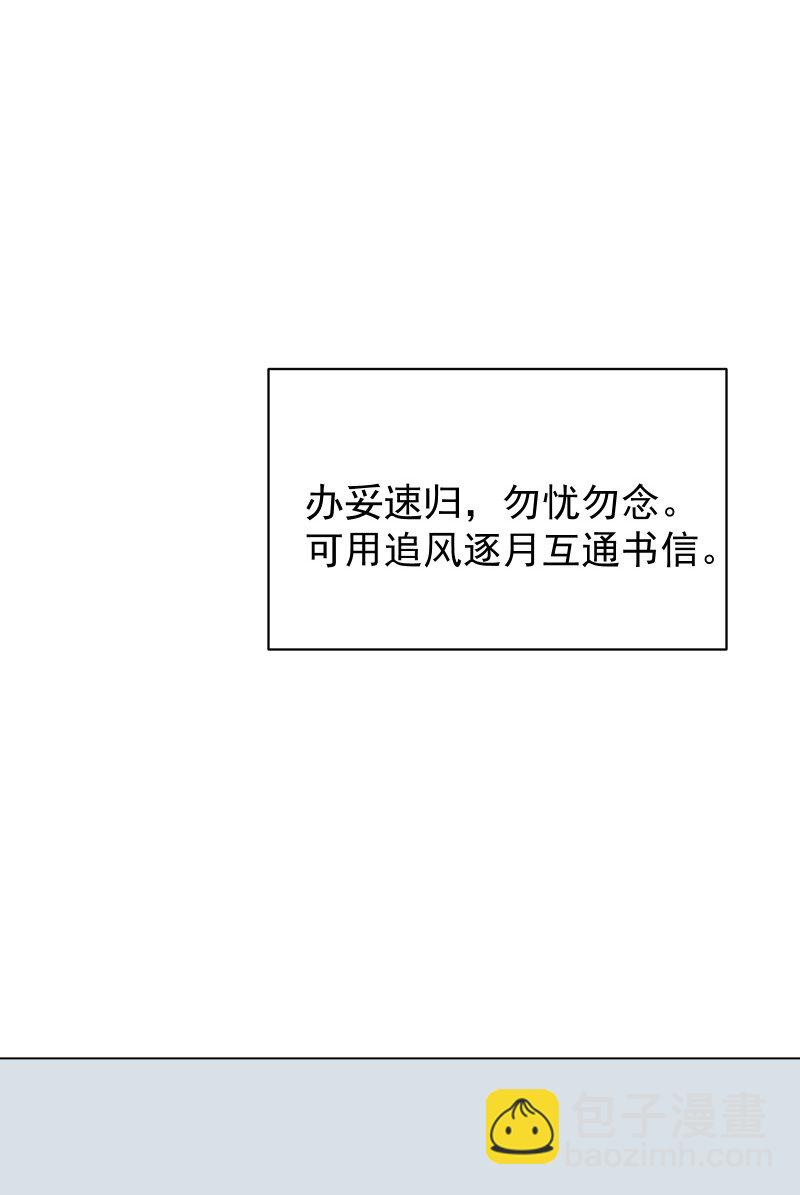 85 新的挑战(1/2)-第93话