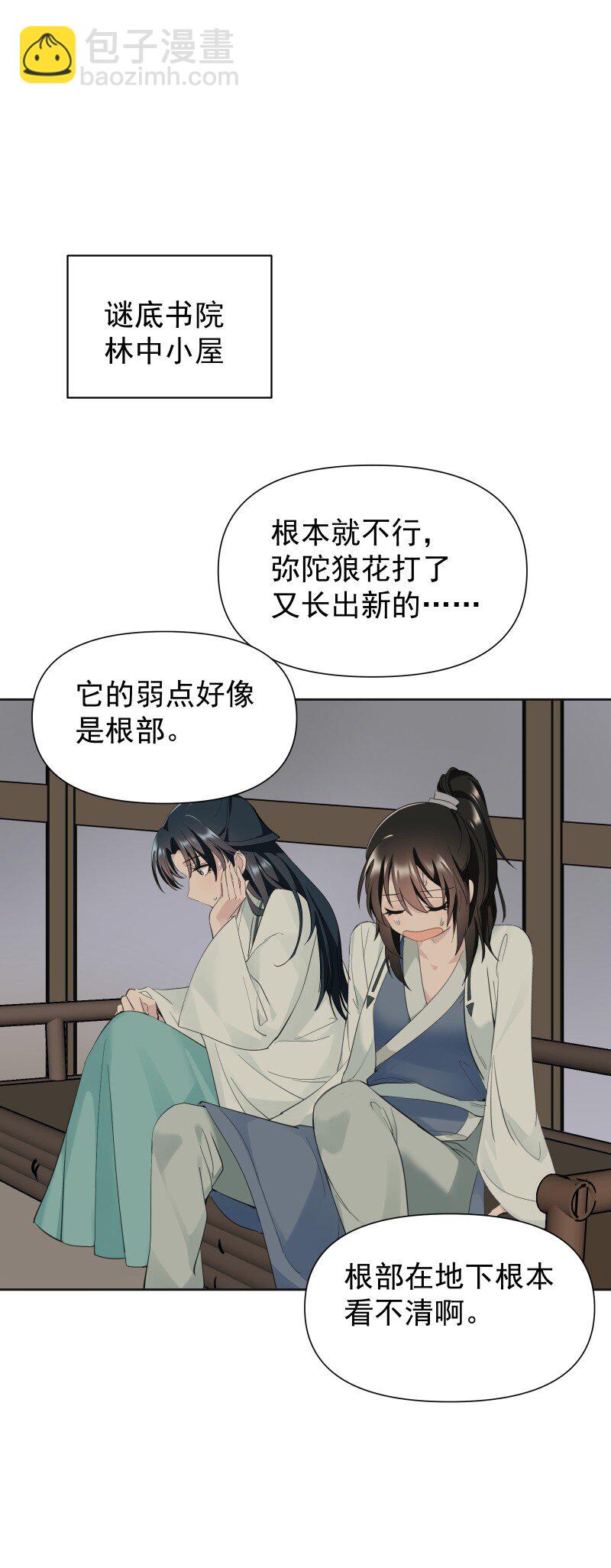 85 新的挑战(1/2)-第93话