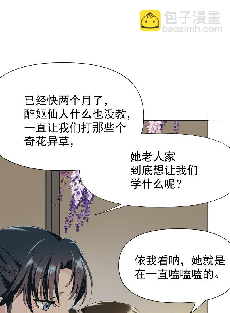 85 新的挑战(1/2)-第93话