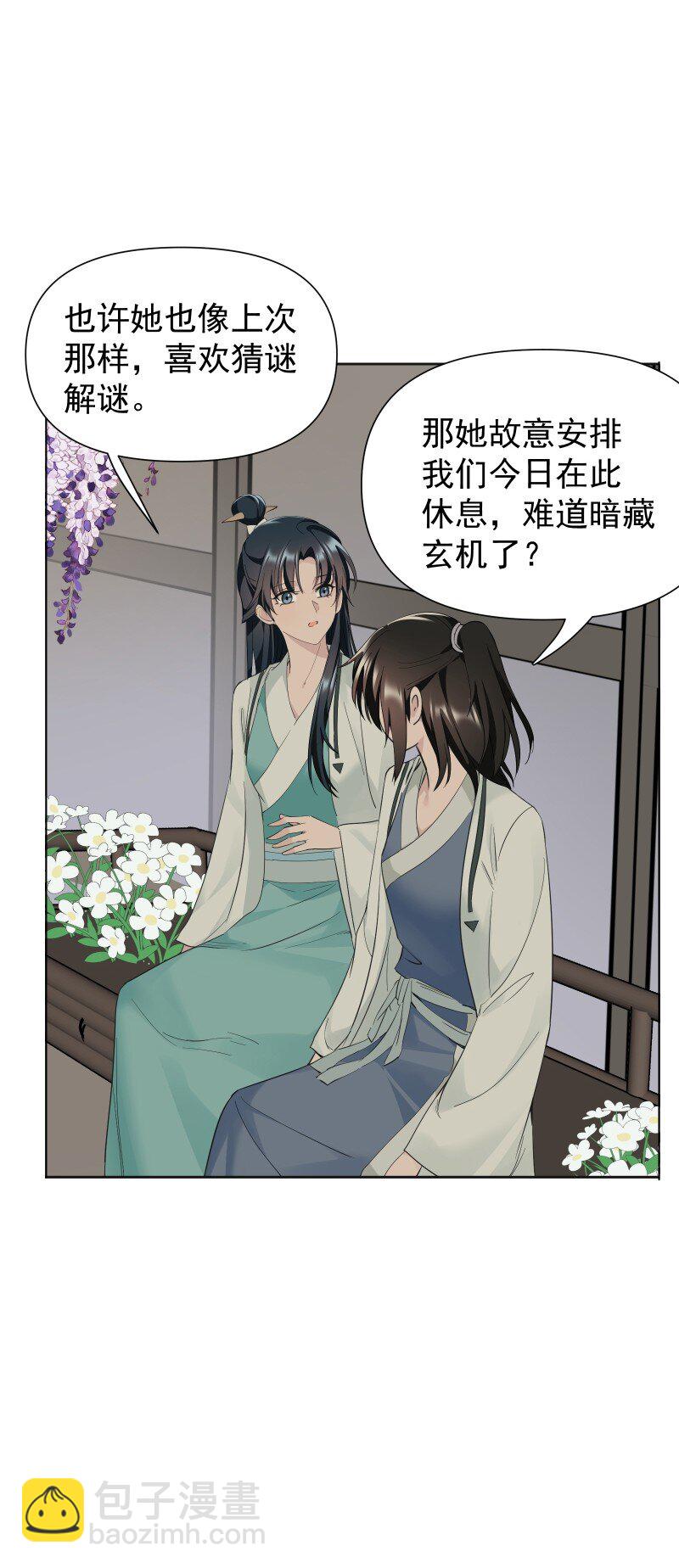 85 新的挑战(1/2)-第93话