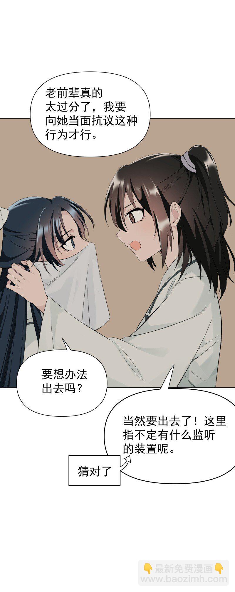 85 新的挑战(1/2)-第93话