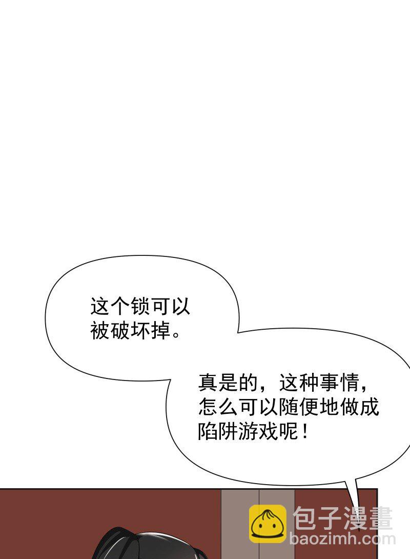 85 新的挑战(1/2)-第93话