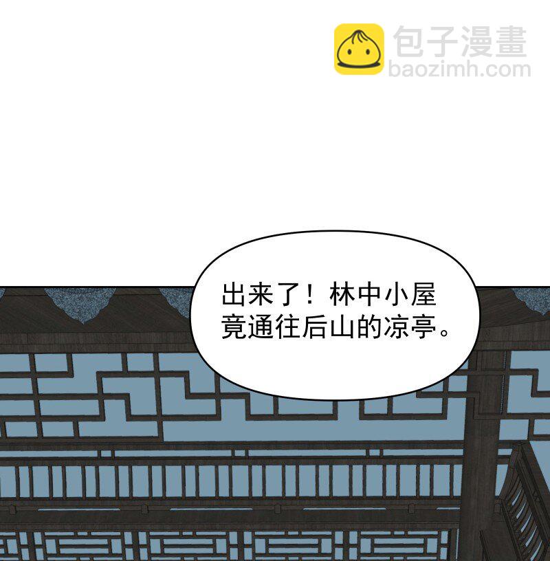 85 新的挑战(1/2)-第93话
