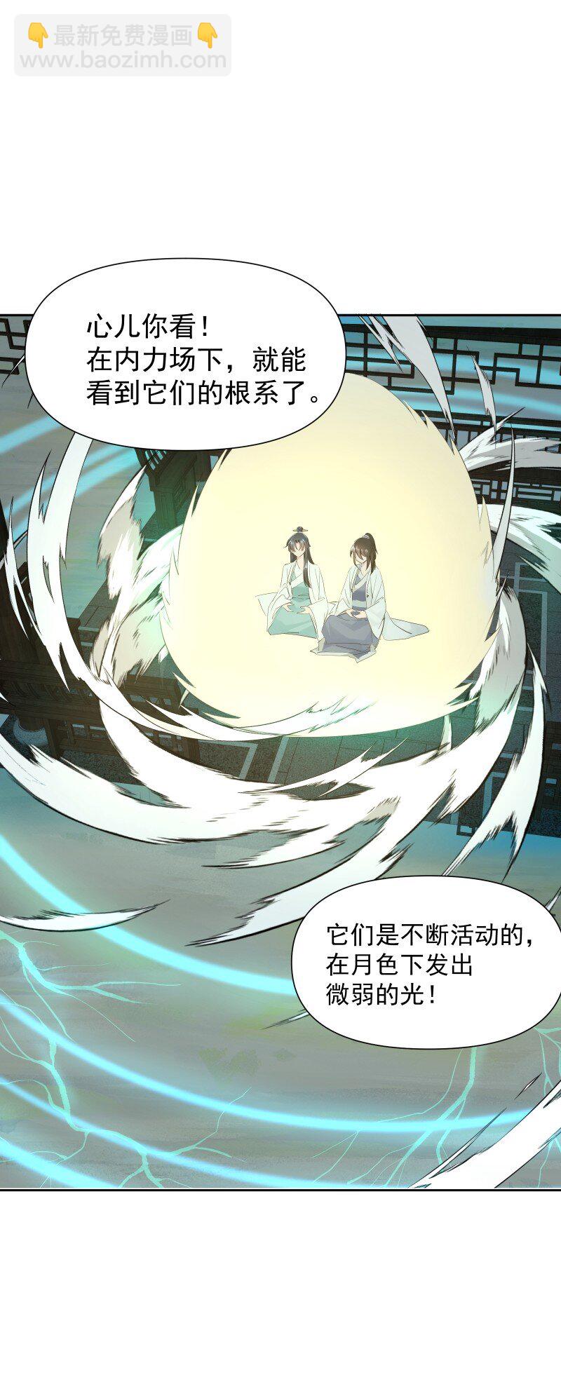 85 新的挑战(1/2)-第93话